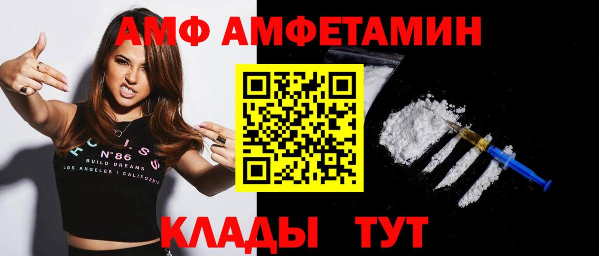 Amphetamine 97%  Вход с VPN  Пыть-Ях 