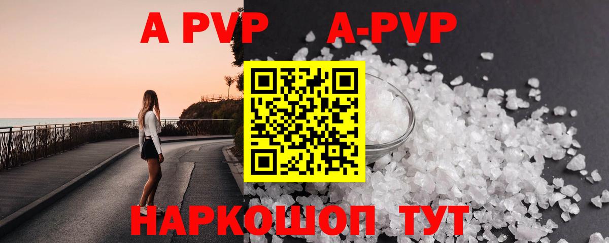 Alpha PVP Crystall Пыть-Ях