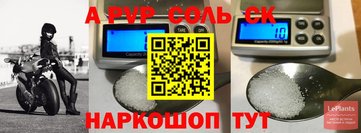 А ПВП  Вход с VPN  Пыть-Ях  А ПВП СК КРИС  А ПВП мука  Alfa_PVP кристаллы 
