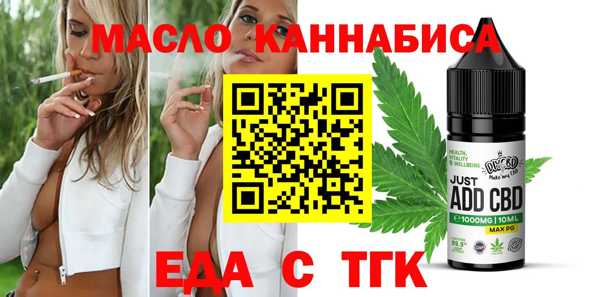 Печенье с ТГК конопля  Вход с VPN  Пыть-Ях 