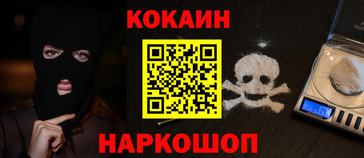 Пыть-Ях  Cocaine VHQ  КОКАИН 97%  Вход с VPN 