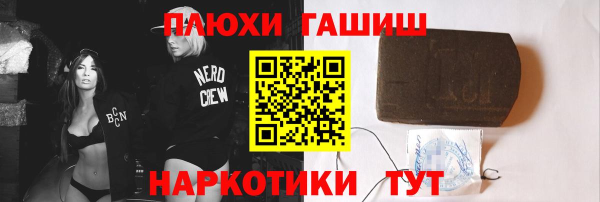 Гашиш Premium Пыть-Ях