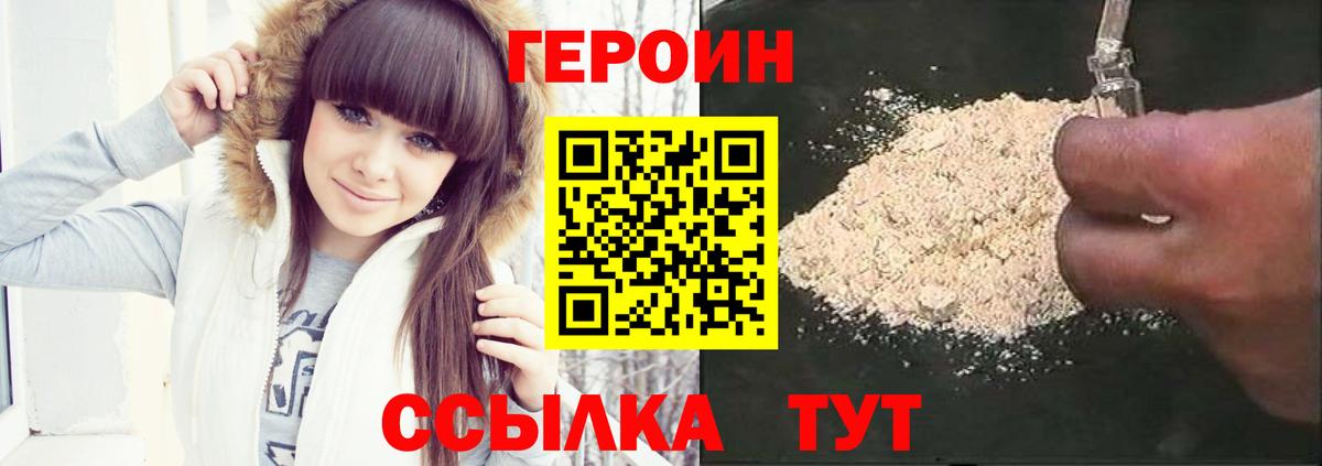 Героин Афган  ГЕРОИН  Пыть-Ях  Вход с VPN 