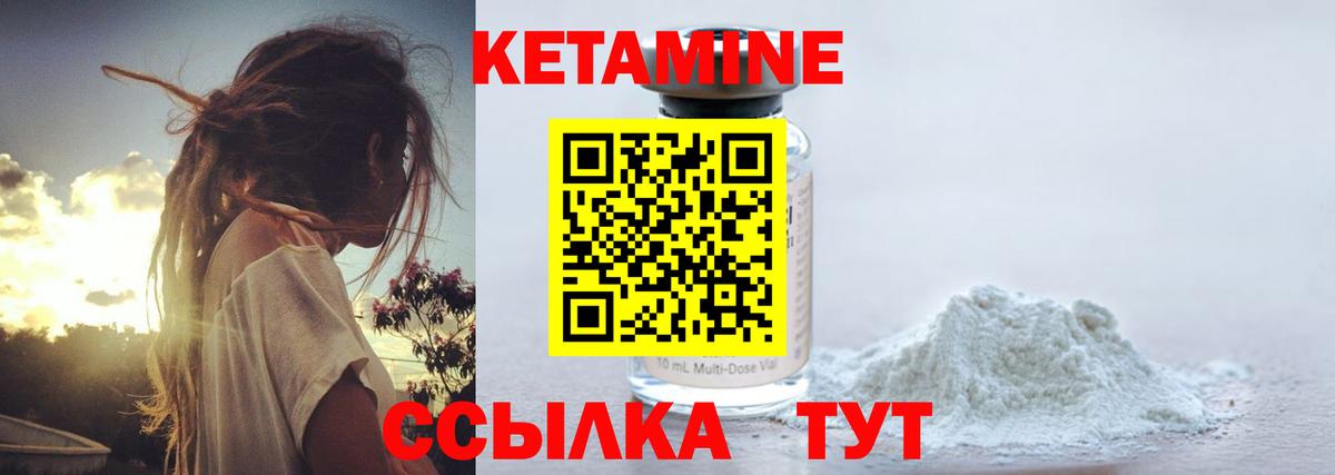 Кетамин ketamine Пыть-Ях