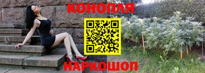 каннабис Рыбинск