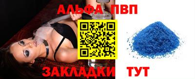 Альфа ПВП Рузаевка