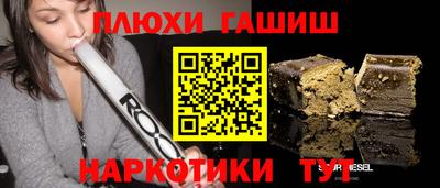 гашишное масло Рязань