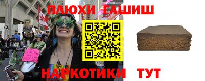 гашишное масло Рязань