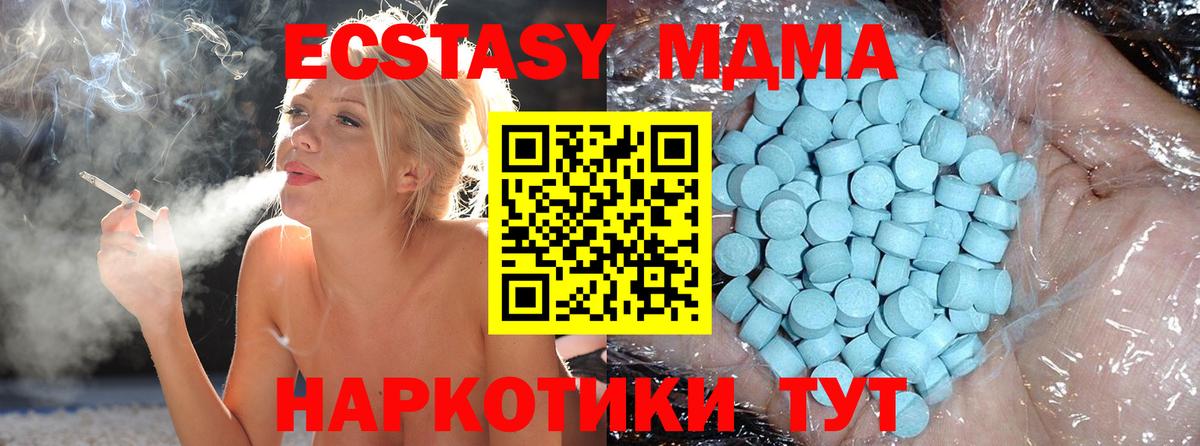 MDMA молли  Вход с VPN  MDMA кристаллы  МДМА  Пыть-Ях 