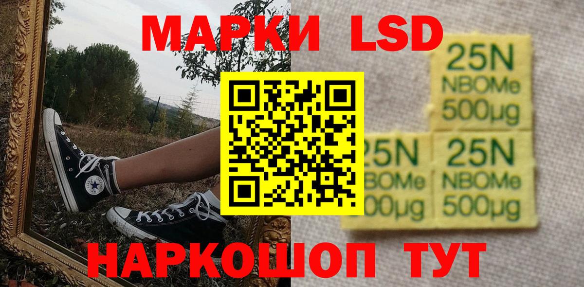 Марки N-bome 1,8мг  Вход с VPN  Пыть-Ях 