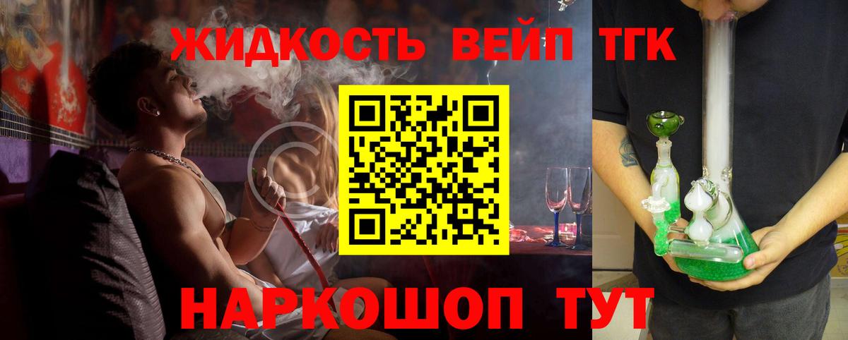 Дистиллят ТГК жижа Пыть-Ях