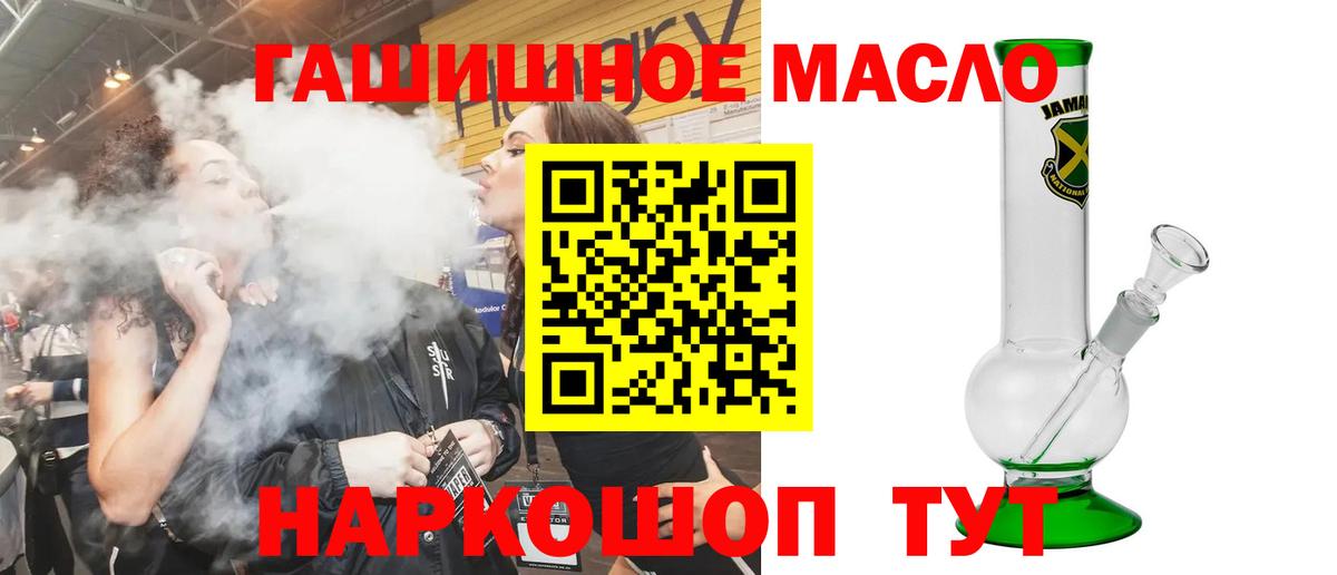 Пыть-Ях  Дистиллят ТГК жижа  Вход с VPN 